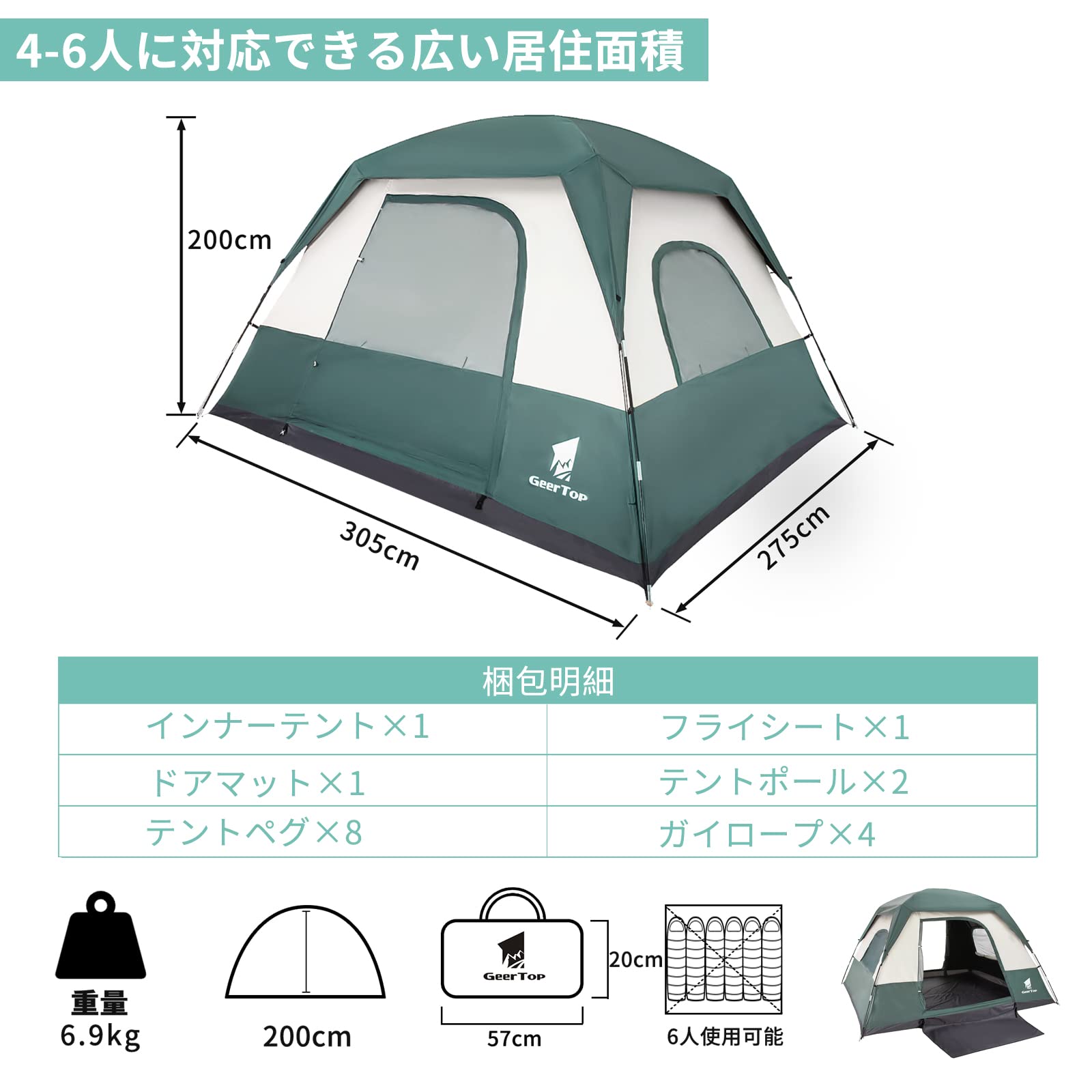 GEERTOP テント 4〜6人用 キャンプ 遮光 UPF+50 UVカット Amazon.co.jp: GEERTOP テント 4〜6人用 キャンプテント ドーム