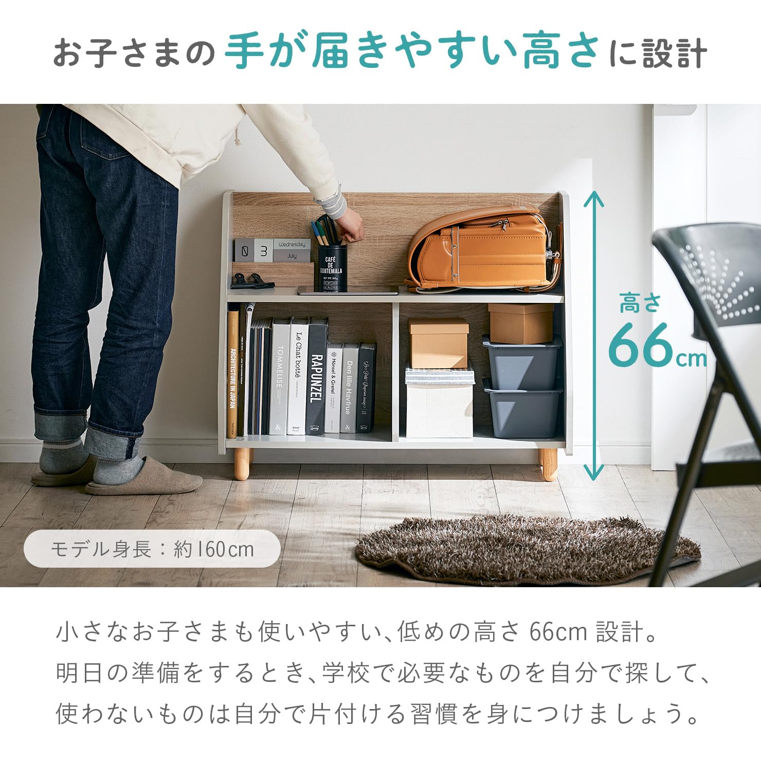 Amazon.co.jp: スマート・アイ(smart-i) ランドセルラック 収納 poet