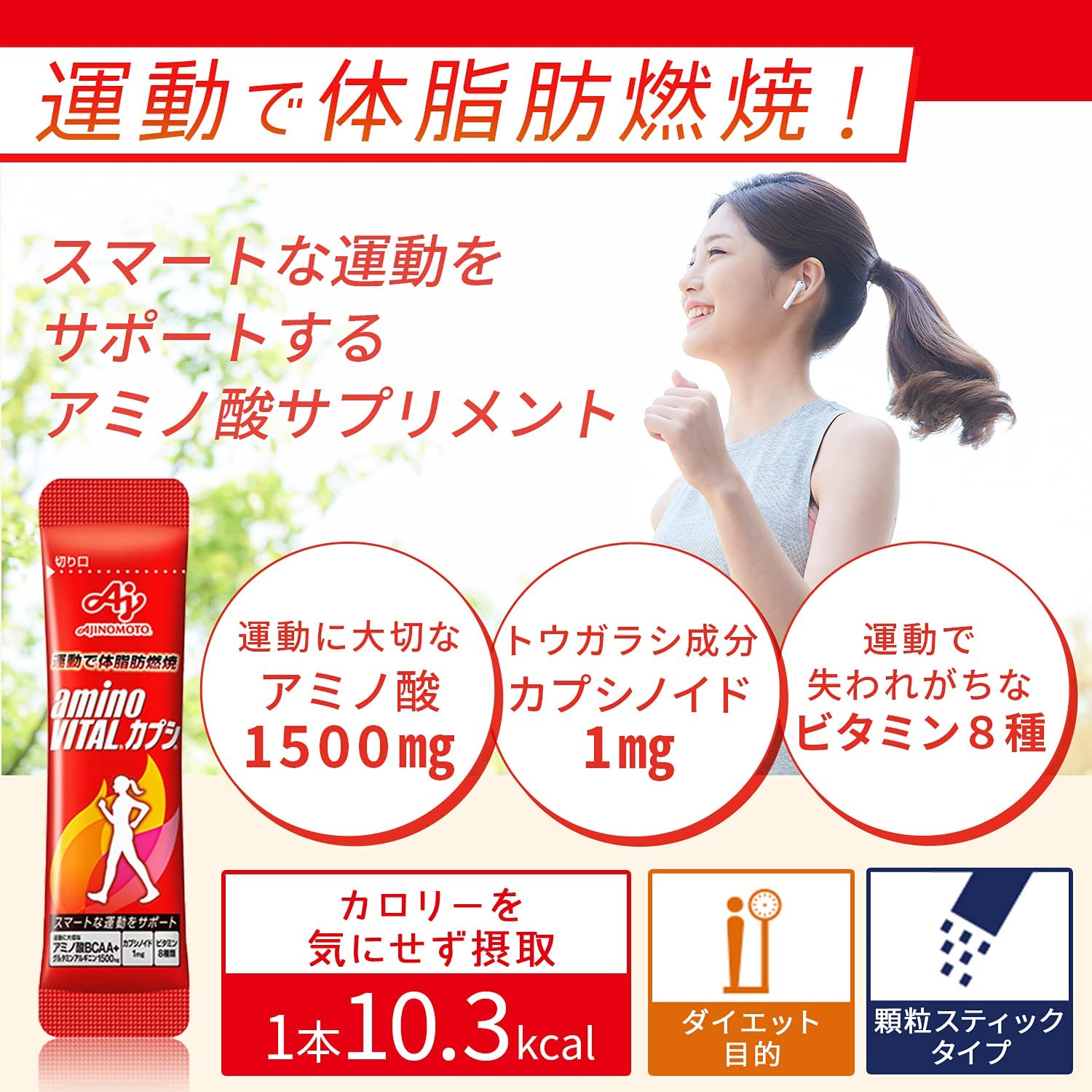 Amazon.co.jp: アミノバイタル 味の素 カプシ 21本入箱×3箱セット