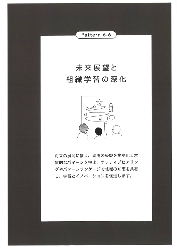 仕事のプロがやっている実践的思考パターン216 コンサルの