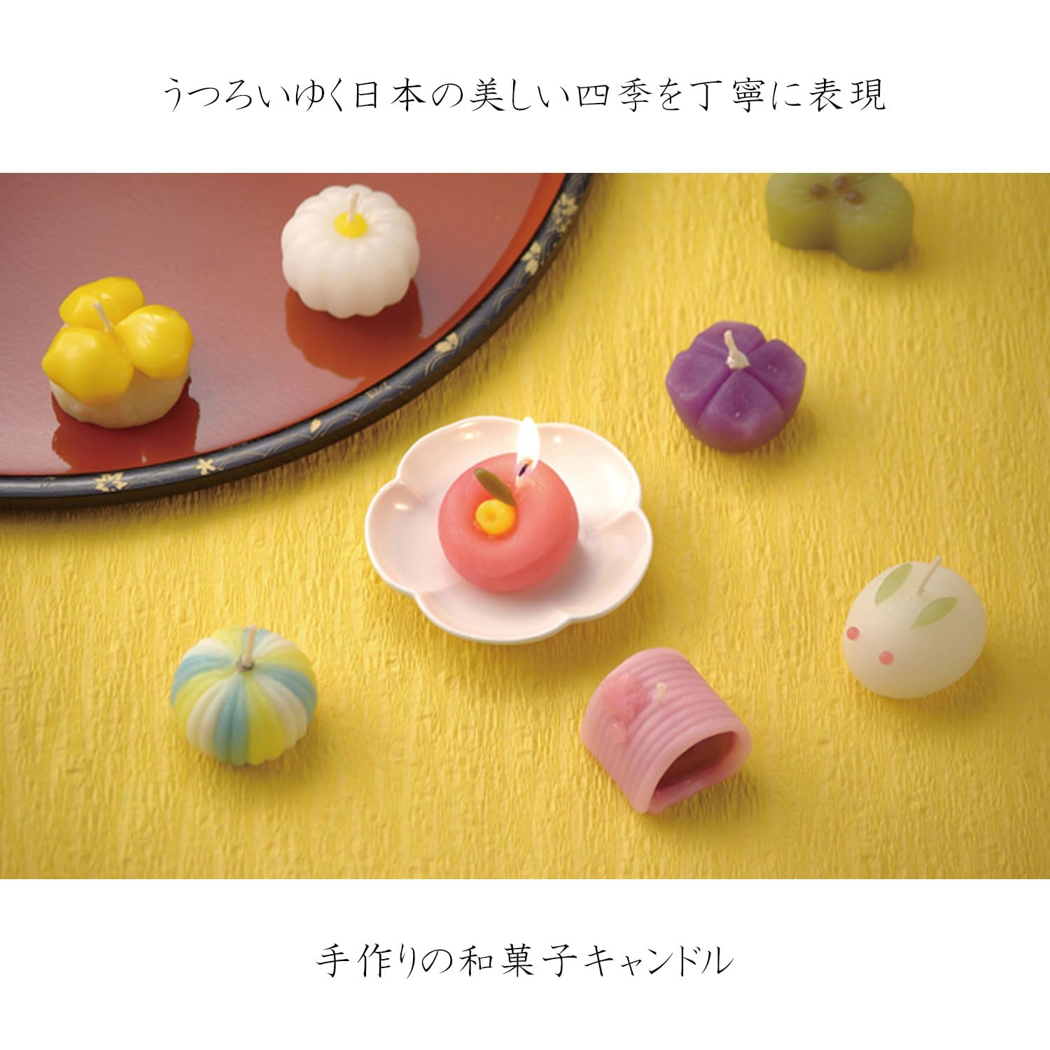 和菓子づくし　古本 Amazon.co.jp: カメヤマ 和菓子づくしキャンドルギフトセット
