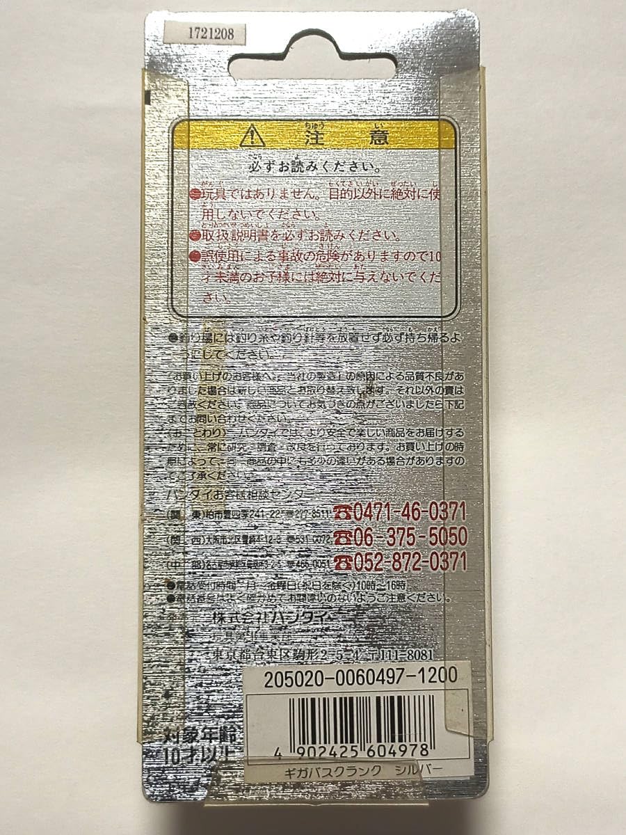 Amazon.co.jp: グランダー武蔵 G-MASTER ジーマスター ルアー ギガバス