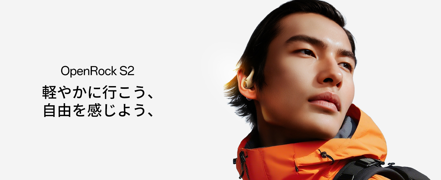 Amazon.co.jp: OpenRock S2 オープンイヤー型 ワイヤレスイヤホン