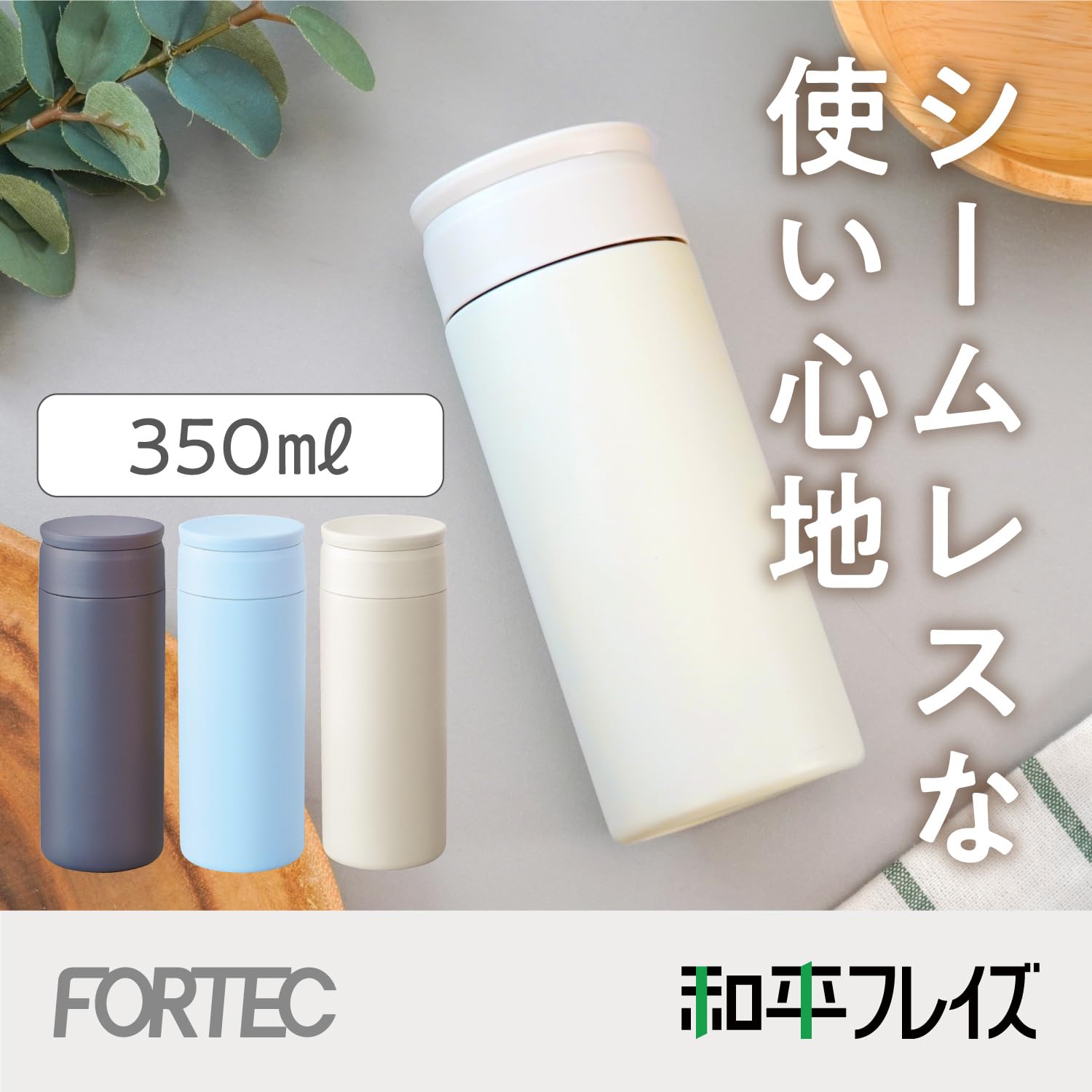 Amazon｜和平フレイズ(Wahei freiz) SC栓シームレスボトル350ml