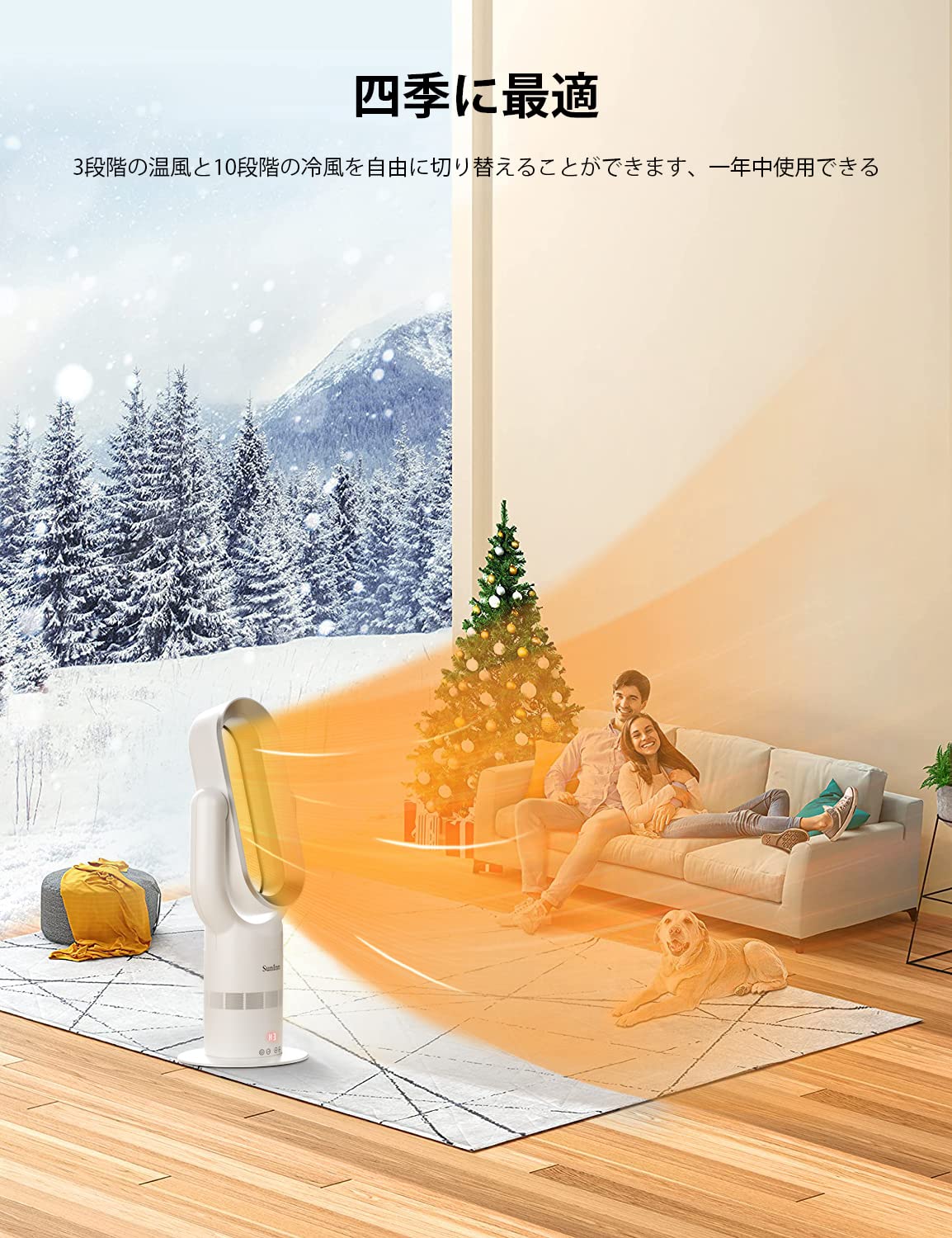 SunInn セラミックヒーター 冷暖両用 ファンヒーター 2秒速暖13段階