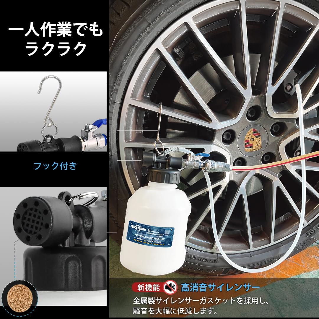 Amazon | 良匠 FIRSTINFO TOOLS 1L エアー式ブレーキブリーダー エア