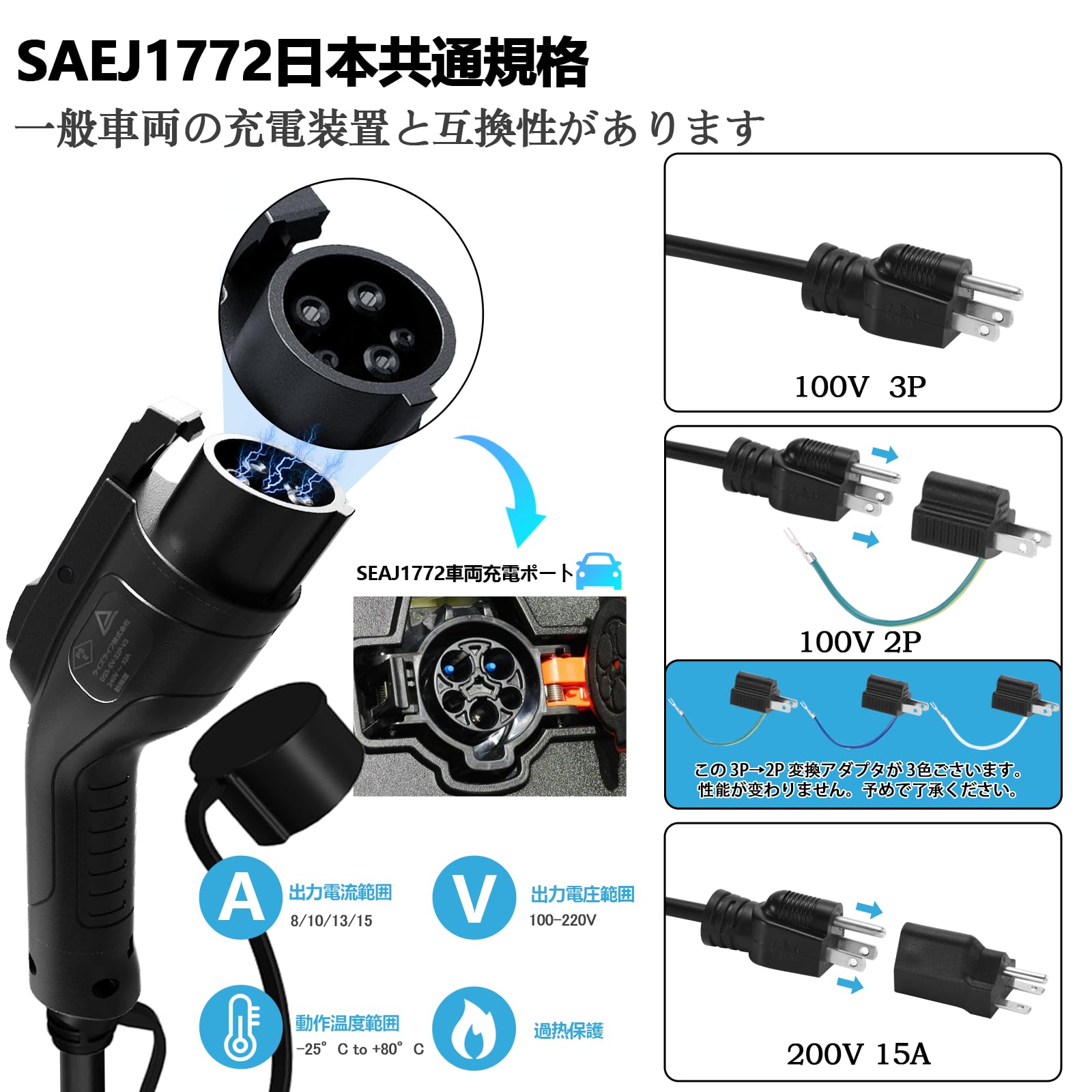 Amazon | joy all 電気自動車充電器 110V-240V SAE J1772 EV 充電