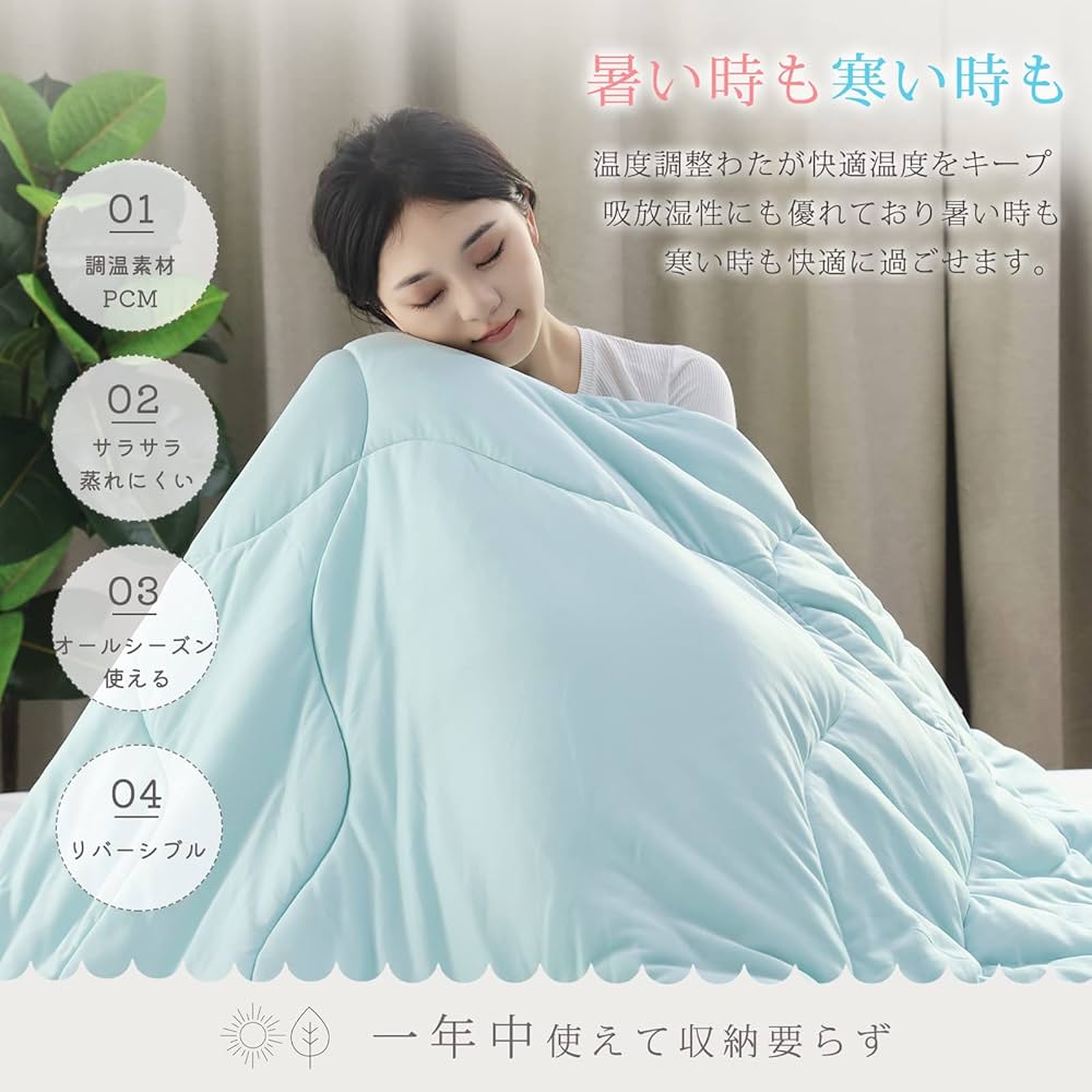 ☆永久消臭・調温掛け布団 ゼミダブル - 5層構造・リバーシブル Amazon|「調温・永久消臭」掛け布団 ゼミダブル 肌掛け布団