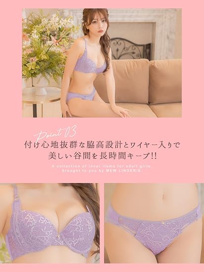Amazon | 下着 上下セット ランジェリーセット ブラジャー ショーツ 脇