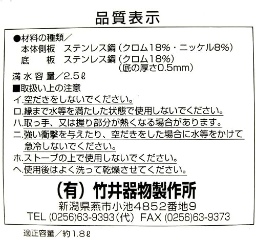 Miniatura 8 de Quickone Takei Fuefuki - Hervidor de silbato de ahorro de energía, 2,5 L, color plateado