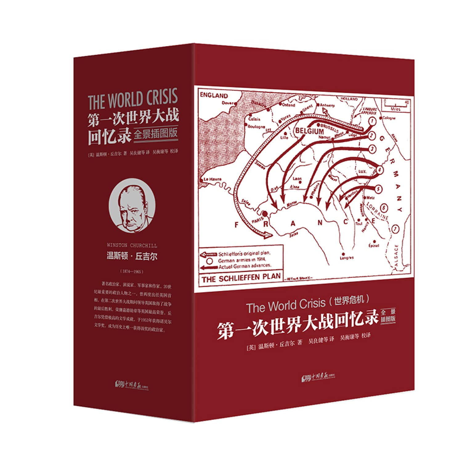 第二次世界大战回忆录02：晦暗不明的战争: Amazon.de: Bücher