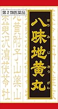 【第2類医薬品】「クラシエ」漢方八味地黄丸料エキス錠 540錠