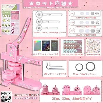 Amazon | 【300個のパーツ付き】【3種類の金型】缶バッジマシーン 缶