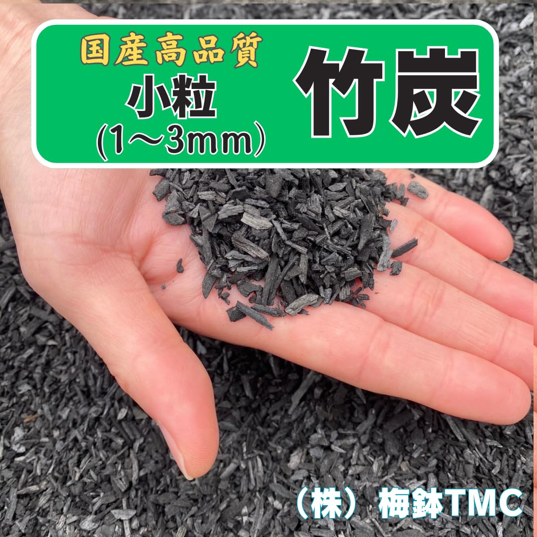 Amazon.co.jp: 竹炭 小粒(1〜3mm)園芸 土壌（1.5L） : DIY・工具・ガーデン