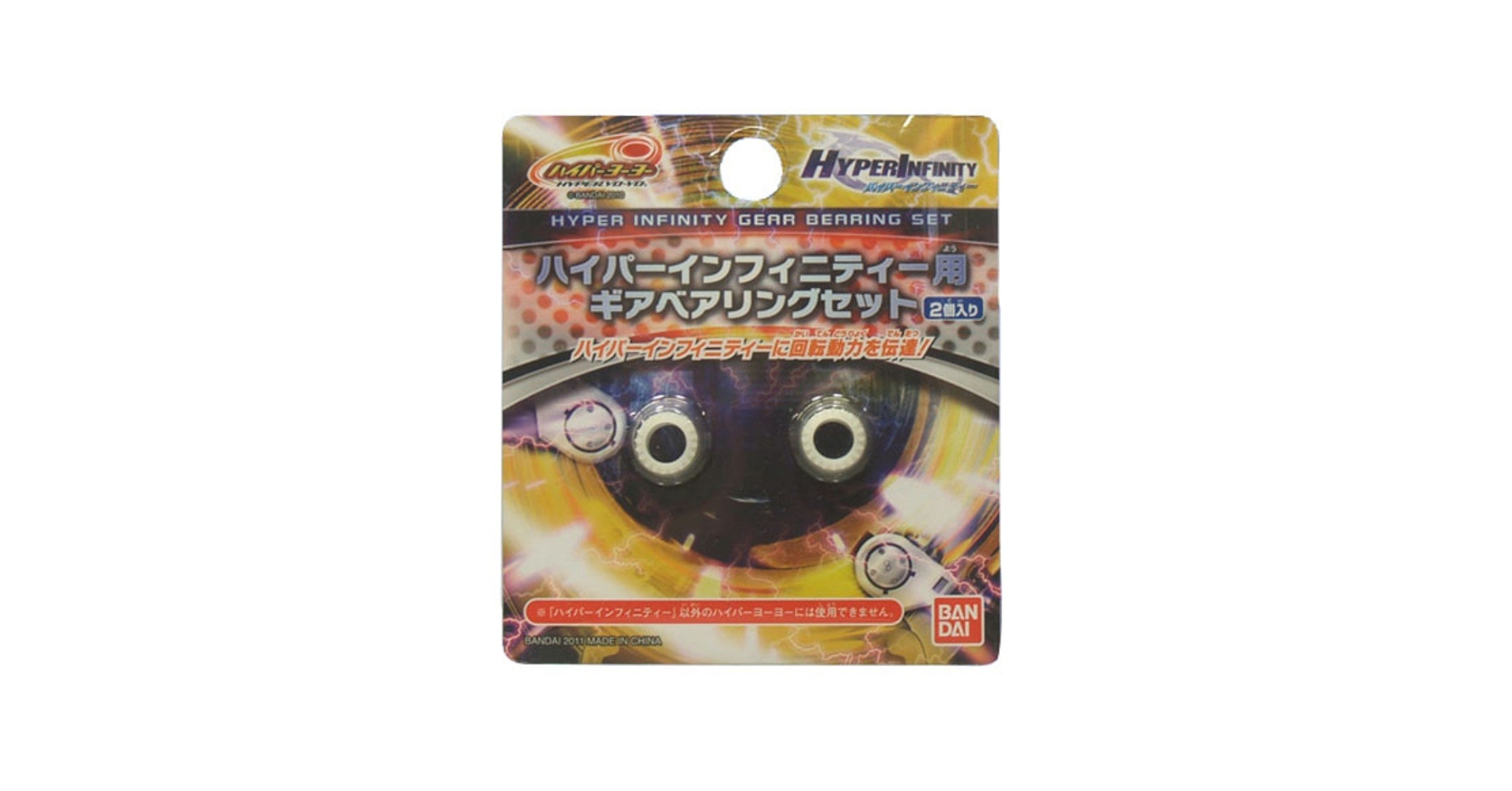 ハイパーヨーヨー関連の小物未開封セット ハイパーヨーヨー関連の小物未開封セット ハイパーヨーヨー関連
