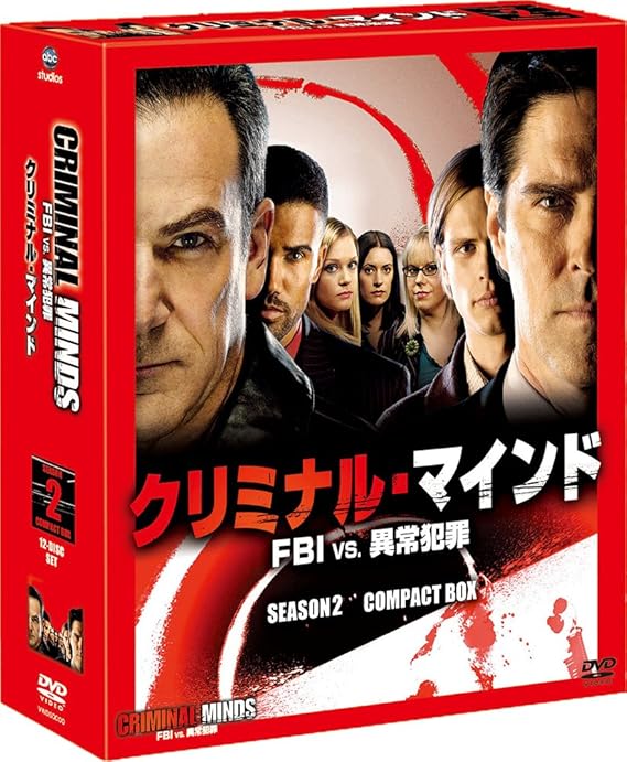 Amazon クリミナル マインド Fbi Vs 異常犯罪 シーズン2 コンパクト Box Dvd Tvドラマ