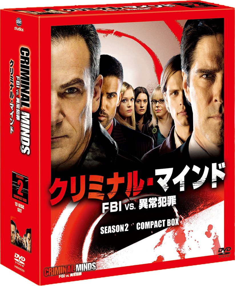 クリミナル・マインド/FBI vs. 異常犯罪 シーズン2 コンパクト BOX [DVD]