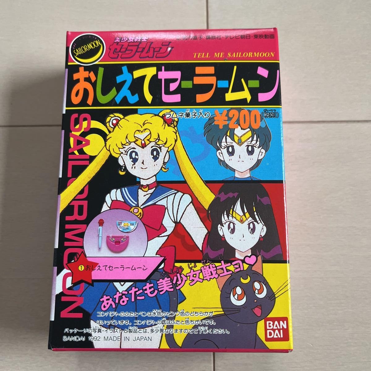Amazon.co.jp: 美少女戦士セーラームーン おしえてセーラームーン ①