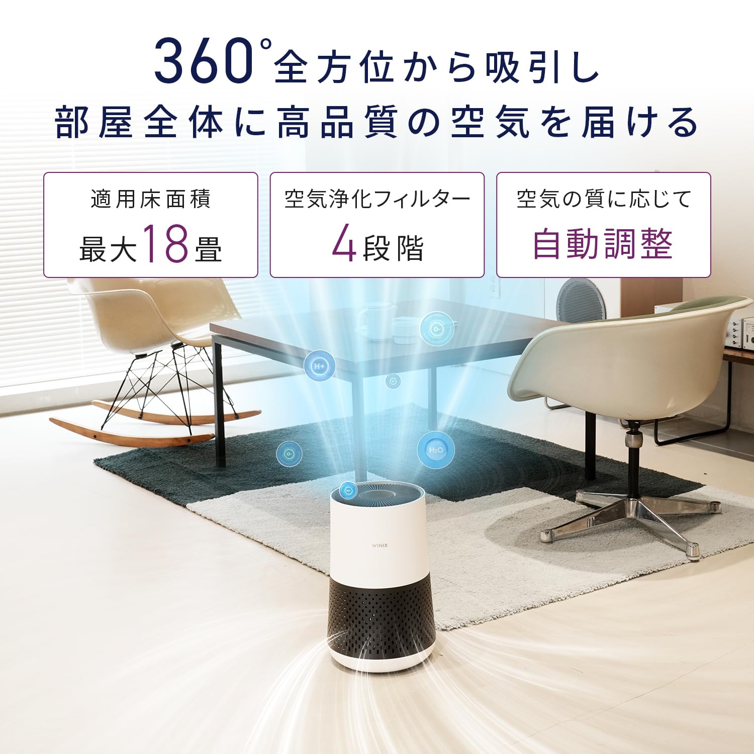 Amazon.co.jp: WINIX (ウィニックス) 空気清浄機 18畳 花粉 ほこり Amazon.co.jp: WINIX (ウィニックス) 空気清浄機 18畳 花粉 ほこり