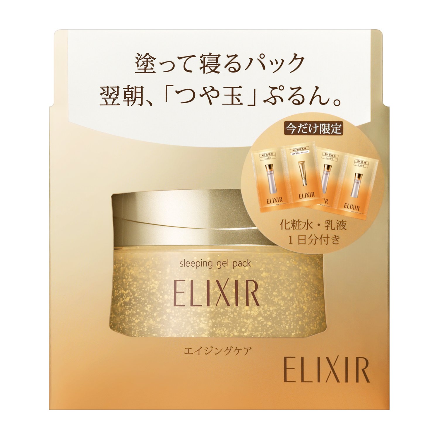 Amazon.co.jp: エリクシール シュペリエル スリーピング ジェルパック