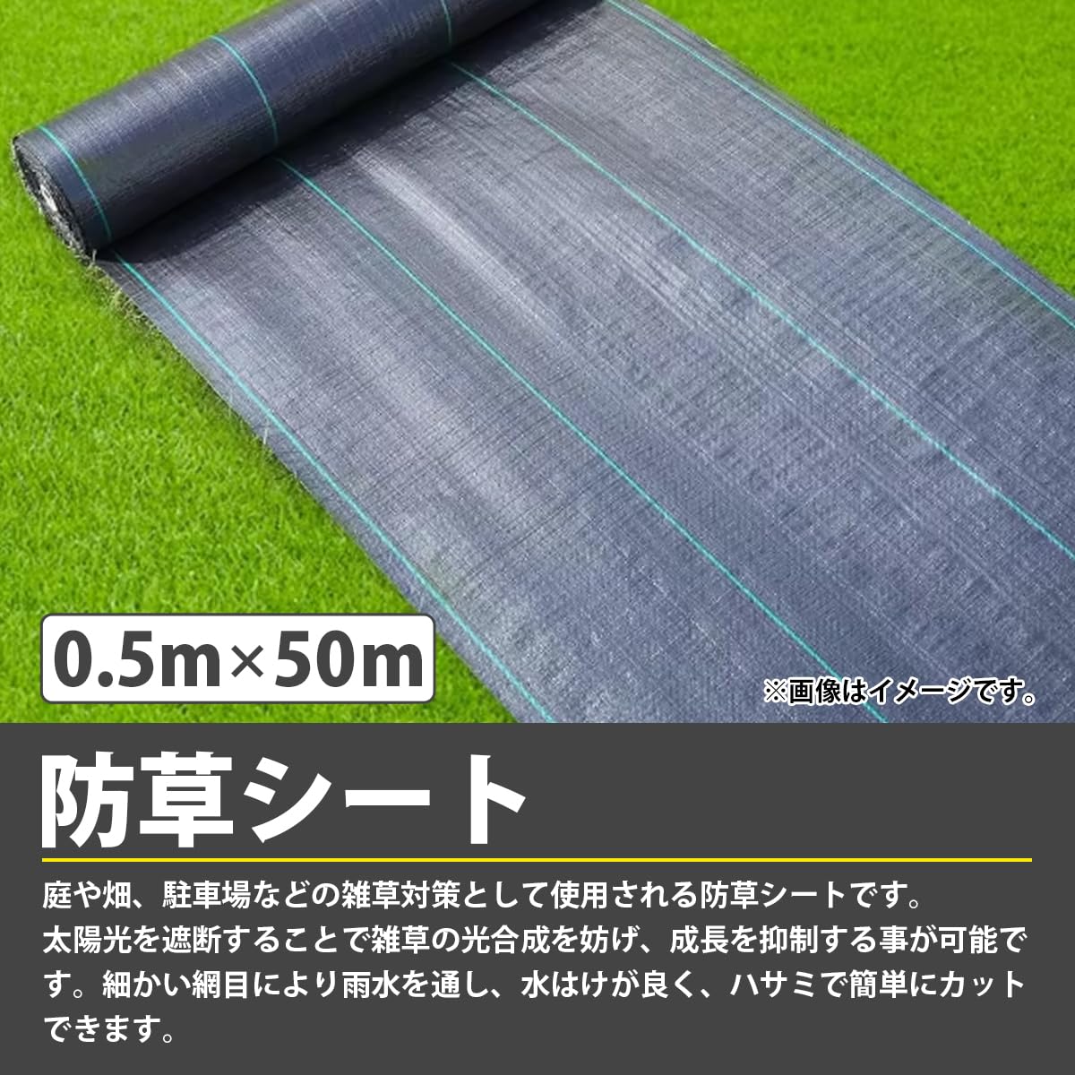 Amazon | 『0.5m×50m』防草シート 1巻 厚さ0.3mm 黒 雑草 除草 園芸