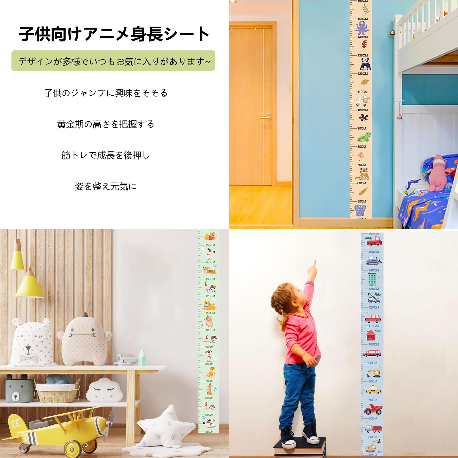 Amazon.co.jp: FujiFrugal 身長計 壁掛け ステッカー 身長計 ウォール