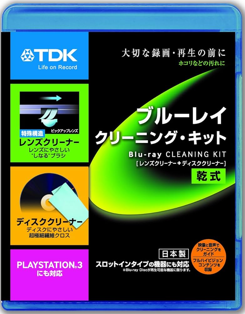 TDK - 新品‼︎TDKブルーレイクリーニングキット Amazon.co.jp: TDK ブルーレイ用 乾式 クリーナーキット(レンズ