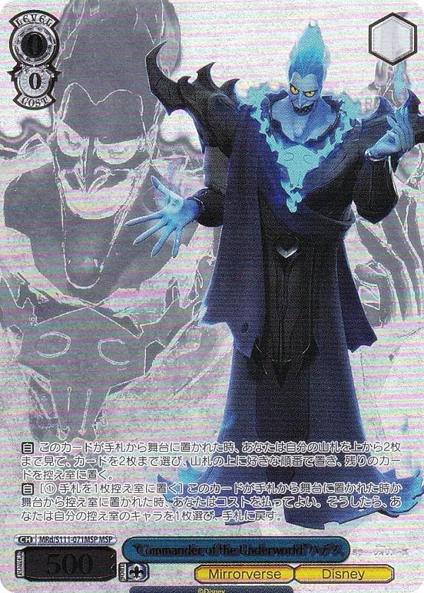 Amazon.co.jp: ヴァイス MRd/S111-071MSP “Commander of the 
