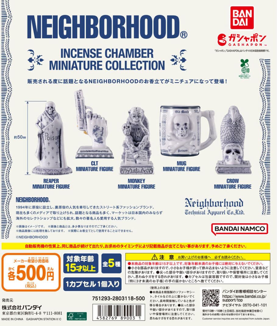 NEIGHBORHOOD INCENSE CHAMBER MINIATURE COLLECTION ネイバーフッド 全5種 ガチャ フルコンプ