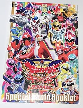 ゼンカイジャーVSキラメイジャーVSセンパイジャースペシャル版初回生産限定DVD Amazon.co.jp: 機界戦隊ゼンカイジャーVSキラメイジャーVS