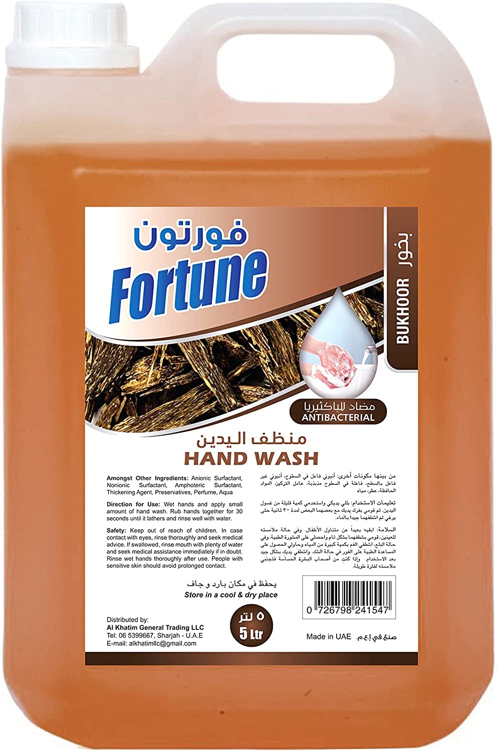 FortuneAnti Bacterial Hand Wash Soap Liquid Refill with moisturizing Bukhoor Scent, 5 Liter