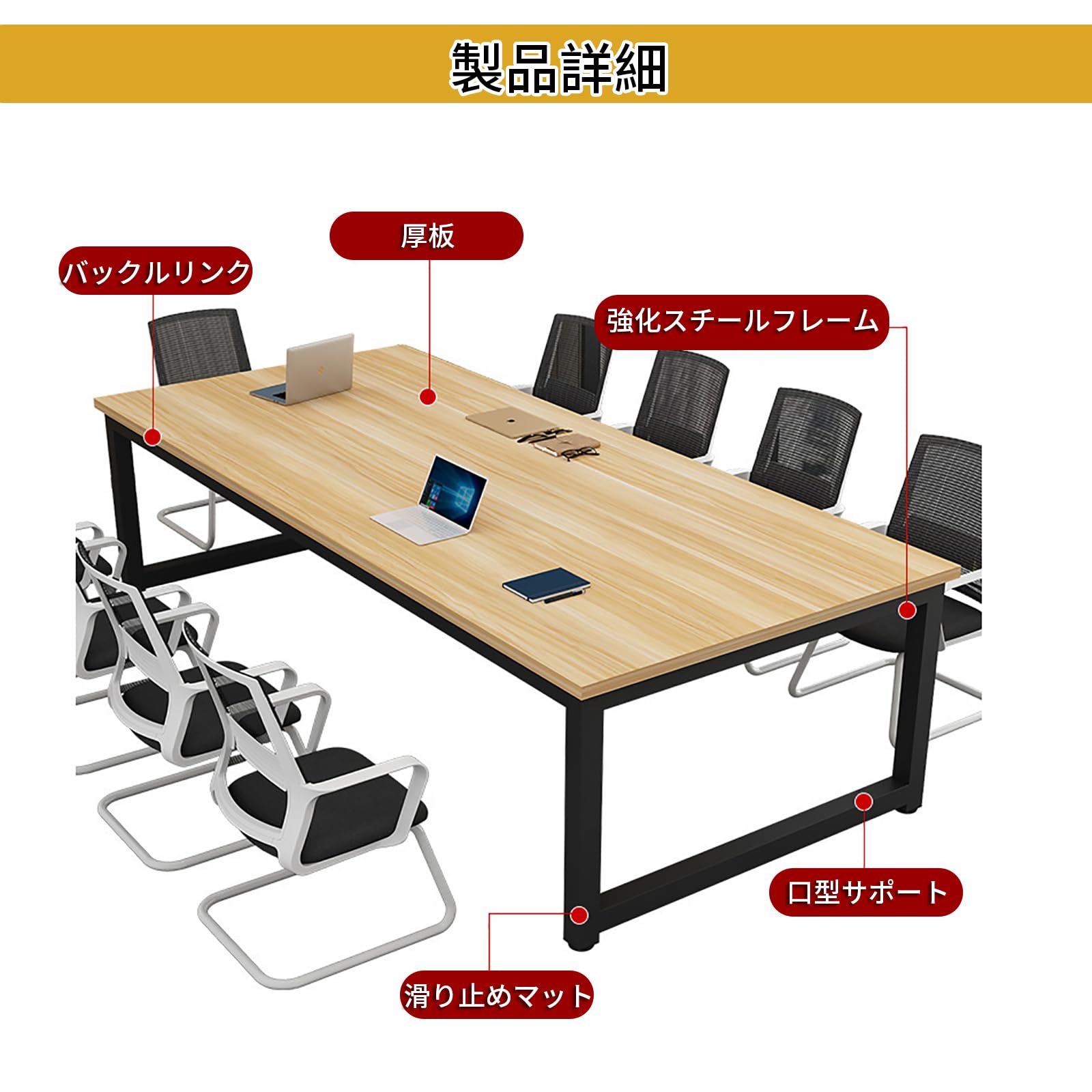 Amazon.co.jp: ミーティングテーブル オフィステーブル 会議用テーブル 