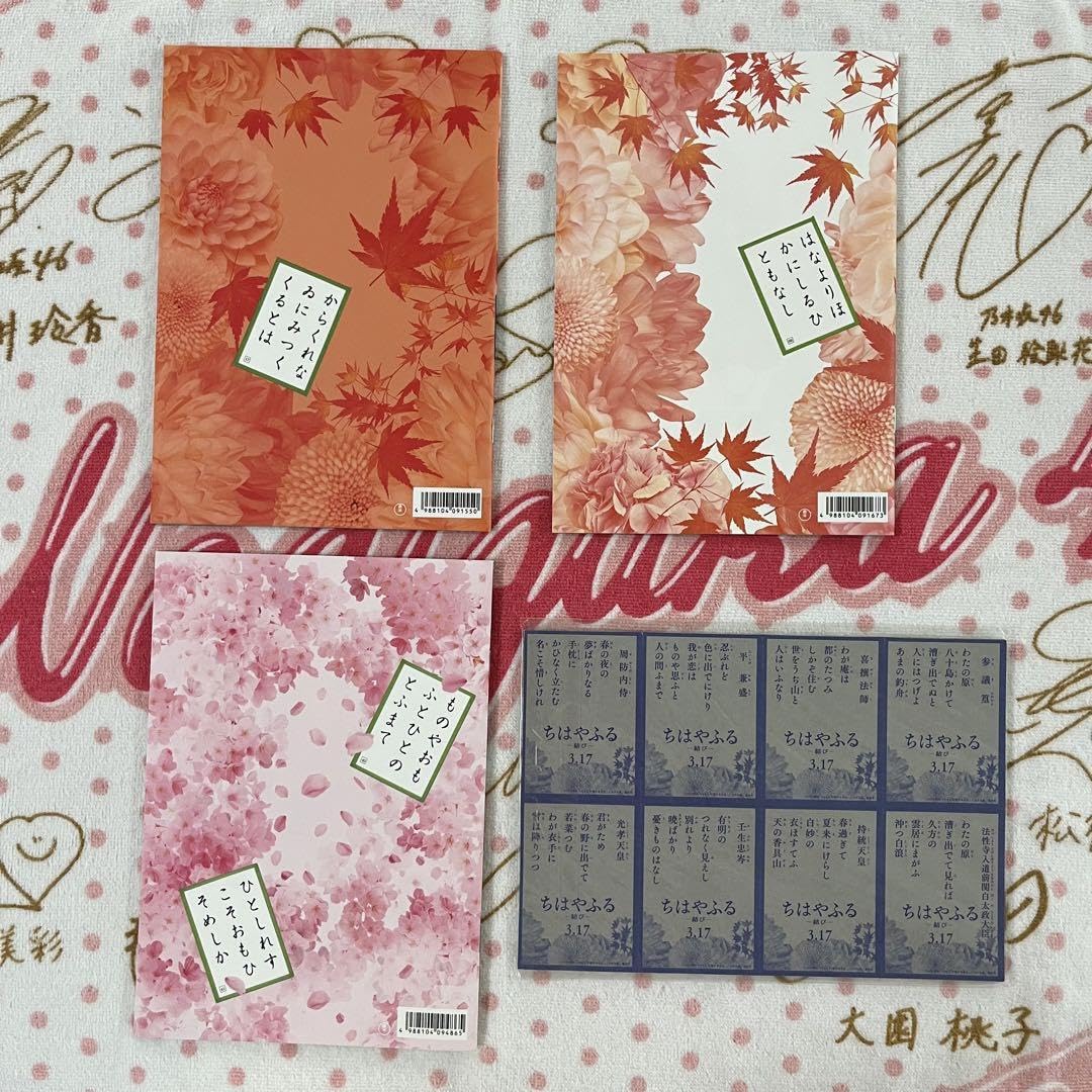 Amazon.co.jp: 広瀬すず 映画 ちはやふる パンフレット 上の句 下の句