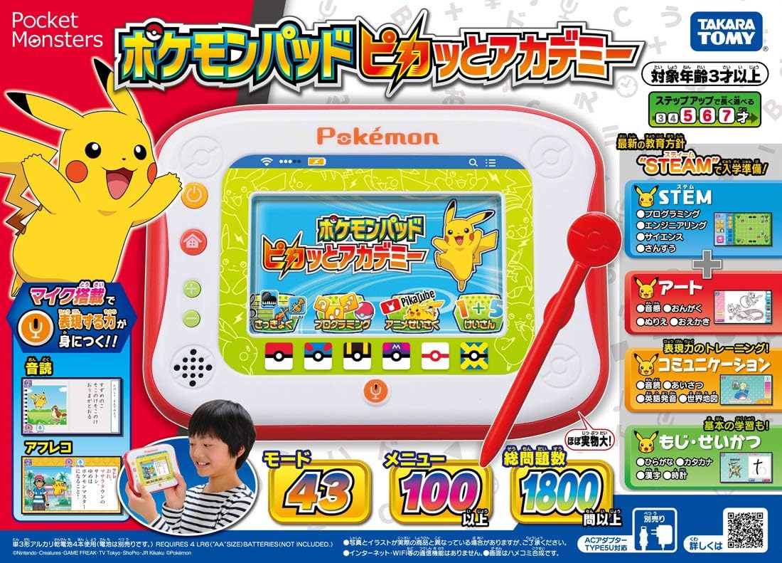 Amazon Co Jp ポケットモンスター ポケモンパッド ピカッとアカデミー 日本おもちゃ大賞19 エデュケーショナル トイ部門 優秀賞 おもちゃ Amazon Co Jp ポケットモンスター ポケモンパッド ピカッとアカデミー 日本おもちゃ大賞19 エデュケーショナル トイ部門 優秀賞 おもちゃ