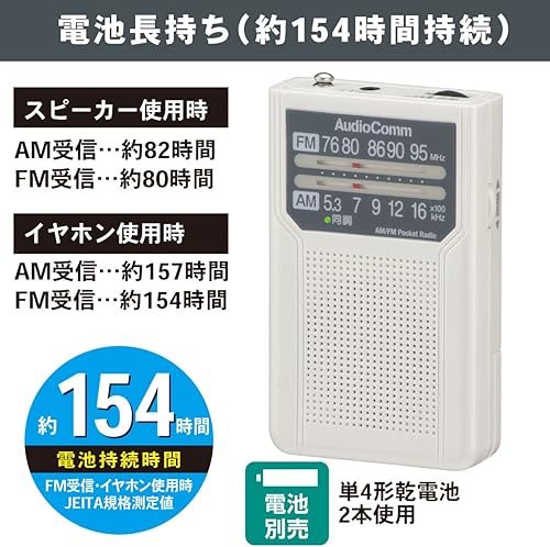 Miniatura 5 de Ohm Electric AudioComm RAD-P136N-W 03-7271 AMFM Pocket Radio, Portable Radio, Compact Radio, Battery Operated, Long Battery Type, White