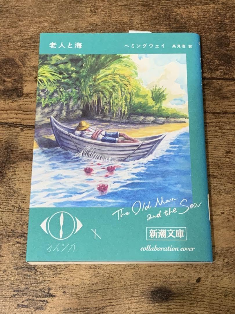 『老人と海』文豪ヘミングウェイが愛したトローリングボート ヨルシカ - 『老人と海』】MV＆歌詞考察第二弾！ 老人が見た夢と