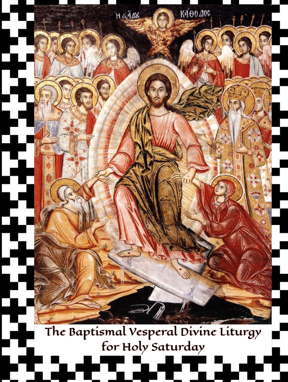 The Baptismal Vesperal Divine Liturgy of Holy Saturday (Holy Week)