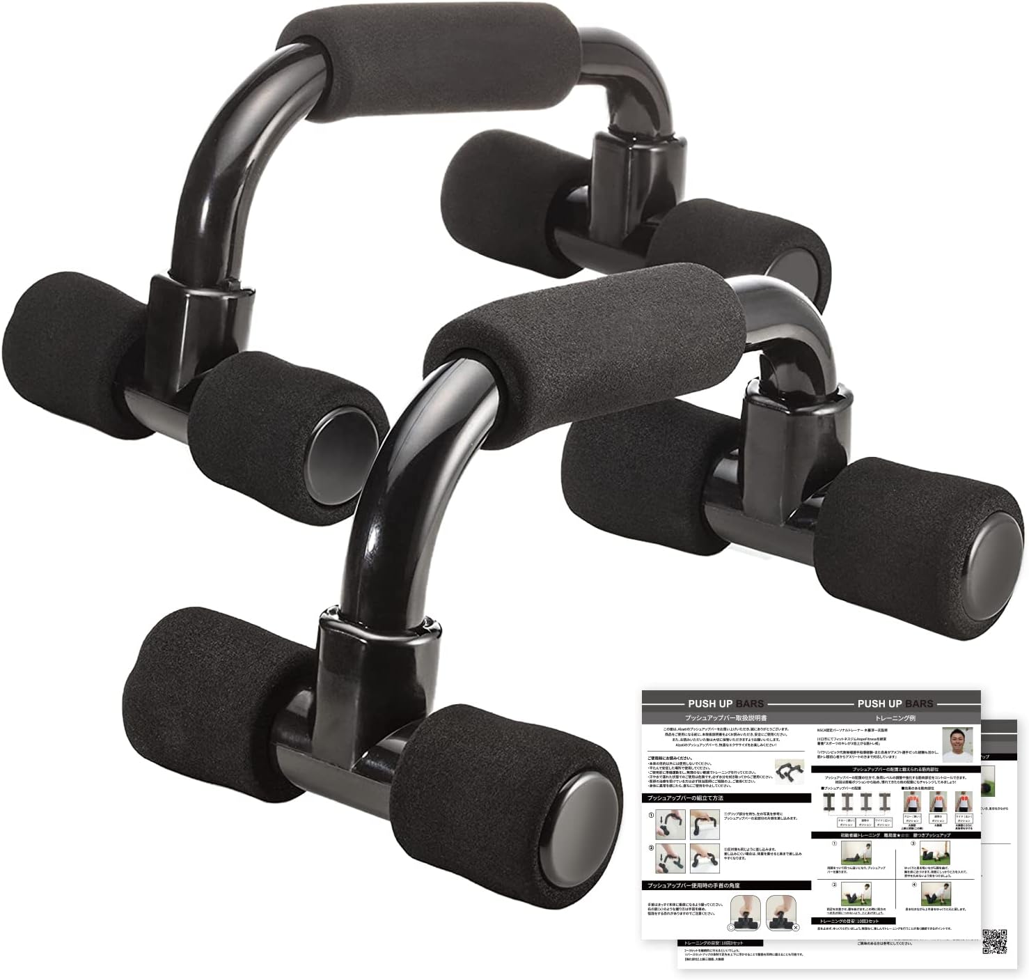 Alzati プッシュアップバー 初心者向け スターターセット フルカラー解説書 腕立て伏せ 筋肉トレーニング 筋トレ器具 大胸筋 傾斜あり 滑り止め 痛くない 楽天カード分割