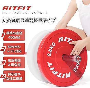 バーベルプレート［2.5kg×4 5kg×2］