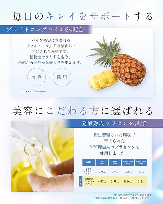 Great Value 2-Piece SetWHITH WHITE Nutritional Supplement, Beauty Supplement, Inner Care, 60 Tablets | Contains Ceramide, Placenta, Collagen | Made in Japan 60 Tablets x 2 For a new habit combined