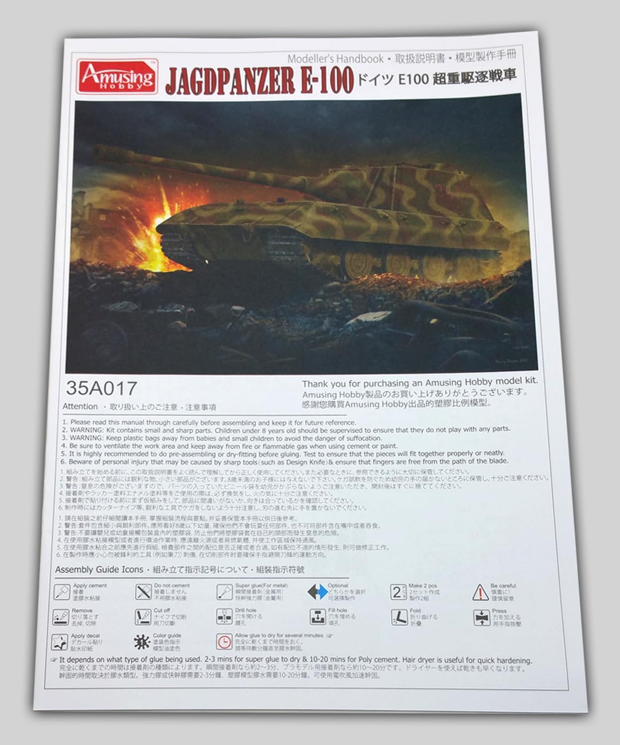 Amusing Hobby 1/35 35A017 JAGDPANZER E-100