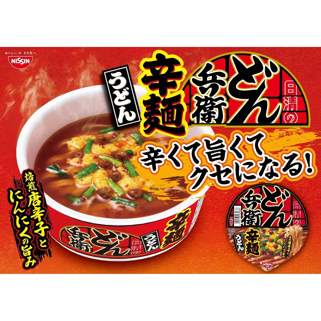 黒*猫様 カップヌードル☆どん兵衛☆UFO☆麺職人☆袋麺カップ麺24種12814 日清のBLACKどん兵衛 黒きつねうどん 粗挽き黒胡椒と濃厚黒醤油スープ
