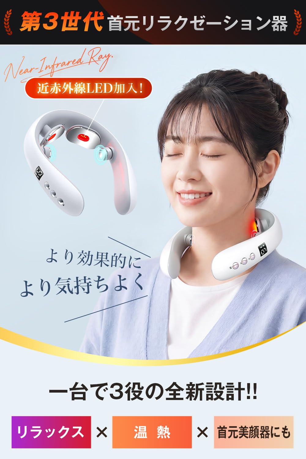 Amazon.co.jp: ネックケア 首 リラクゼーション器 【2026母の日新登場