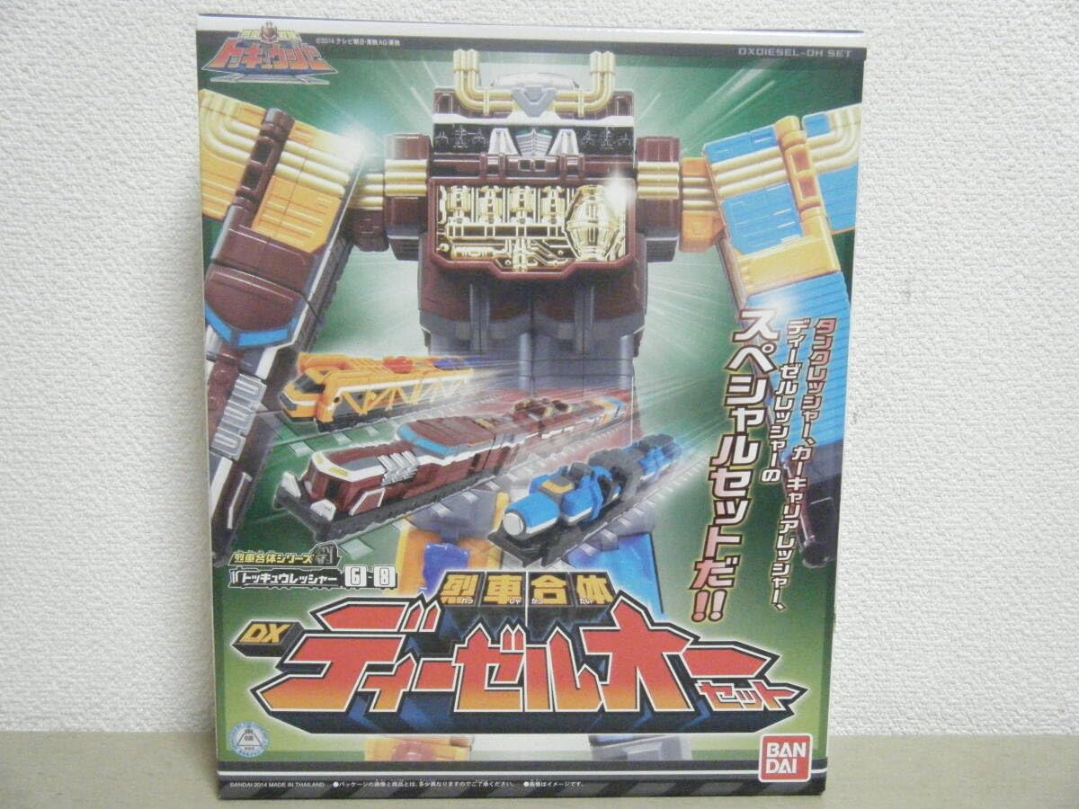烈車戦隊トッキュウジャー 烈車合体シリーズDXディーゼルオーセット超美品