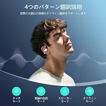 Amazon.co.jp: イヤホンAI翻訳機 双方向同時通訳 高精度 通訳機