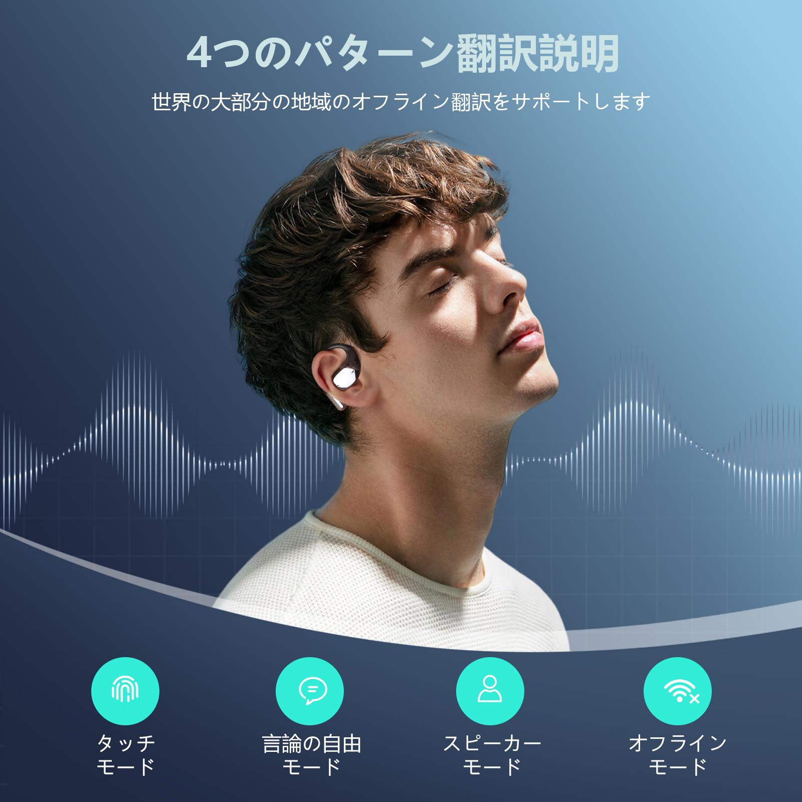 イヤホン型AI通訳機 Amazon.co.jp: イヤホン型 AI翻訳機【2025最新進化】ワイヤレス