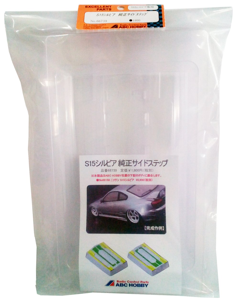 Amazon.co.jp: ABC HOBBY S15シルビア 純正サイドステップ 66739 