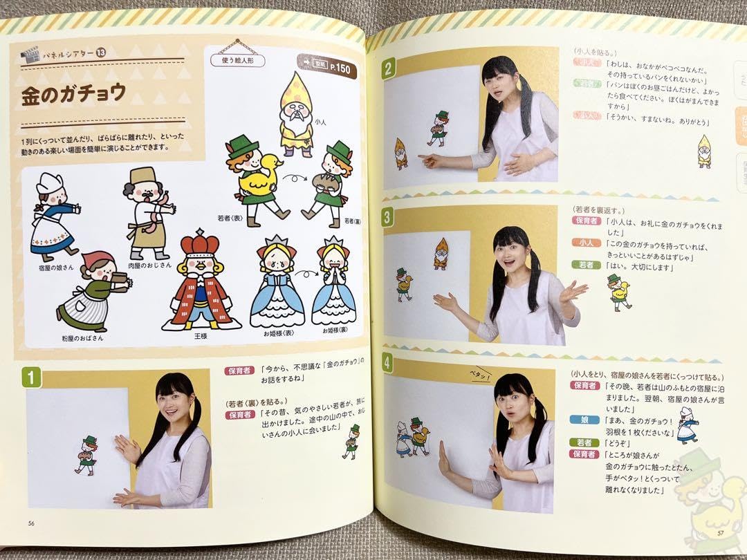 Amazon.co.jp: 金のガチョウ パネルシアター 保育 保育士 幼稚園