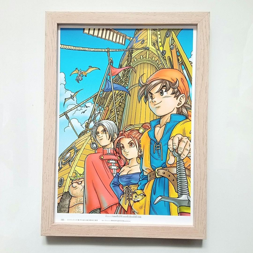 ドラゴンクエスト　XIII 空と海と大地と呪われし姫君 Amazon | ドラゴンクエストVIII 空と海と大地と呪われし姫君