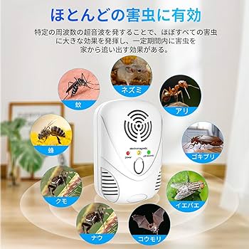 駆除器 超音波式 虫除け器 鼠/ゴキブリ/コウモリなどに 害虫駆除器 ネズミ 超音波式 虫除け器 鼠/ゴキブリ/コウモリなどに 害虫駆除器